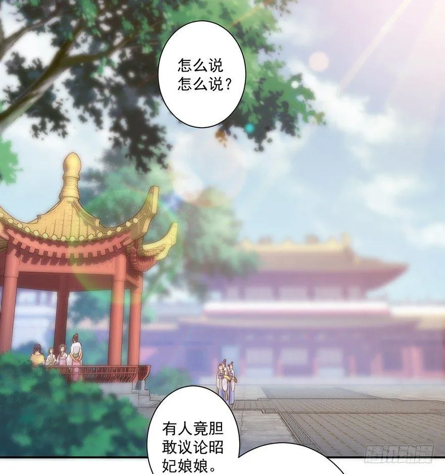 第四十三话（上） 第4页