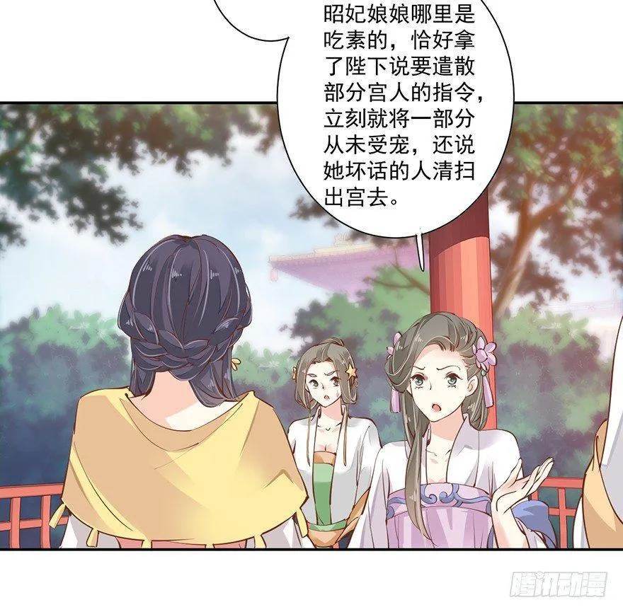 第四十三话（上） 第5页