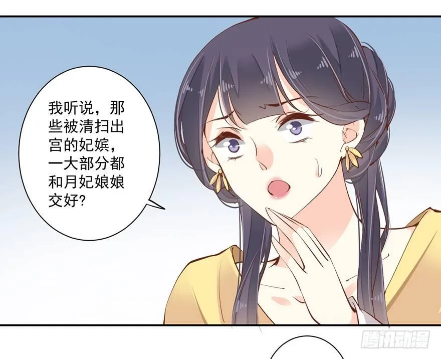 第四十三话（上） 第6页