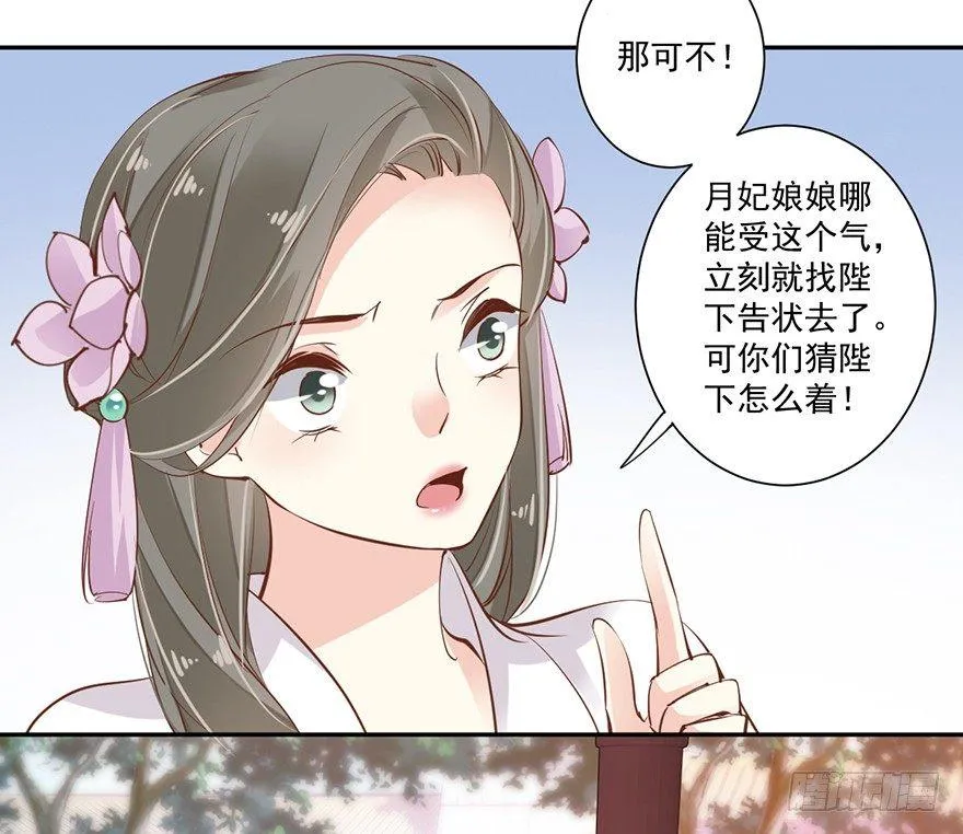 第四十三话（上） 第7页