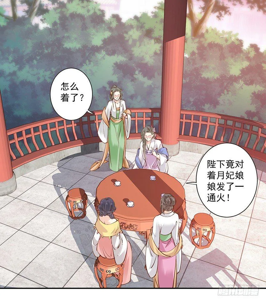 第四十三话（上） 第8页