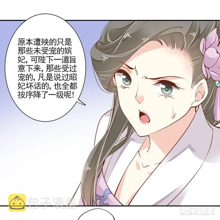 第四十三话（上） 第9页