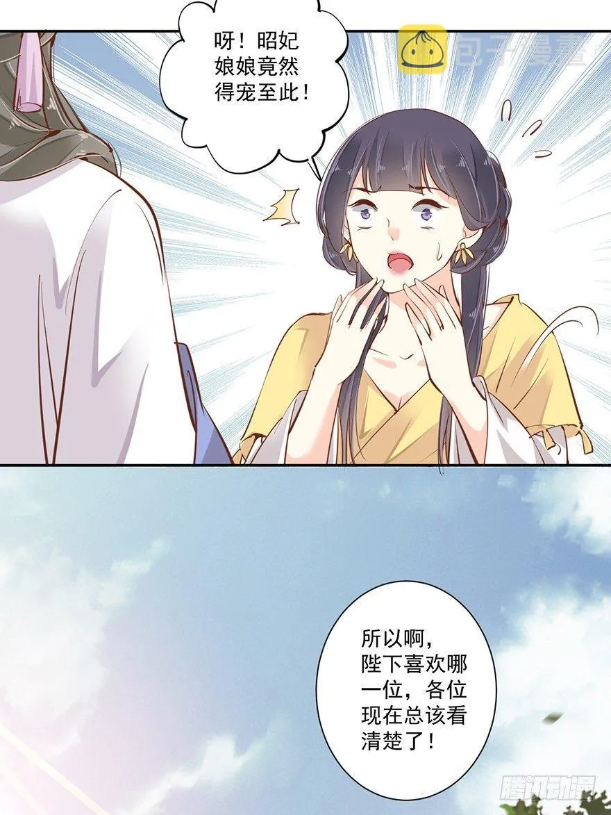 第四十三话（上） 第10页