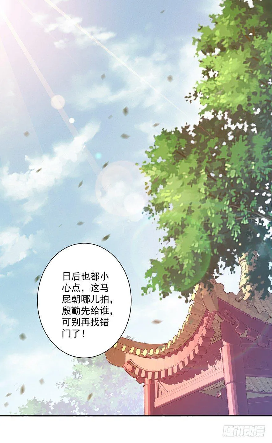 第四十三话（上） 第11页