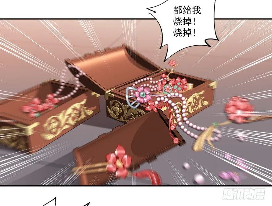 第四十三话（上） 第13页