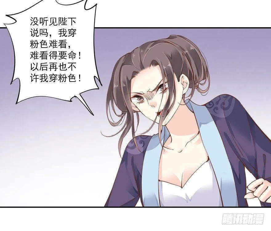 第四十三话（上） 第14页