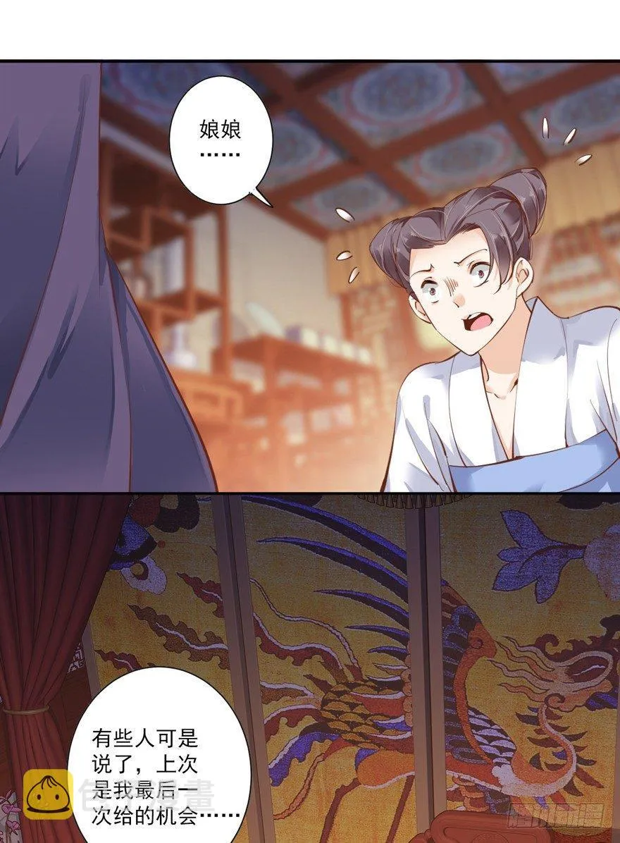 第四十三话（上） 第15页