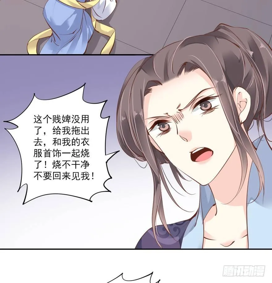 第四十三话（上） 第17页