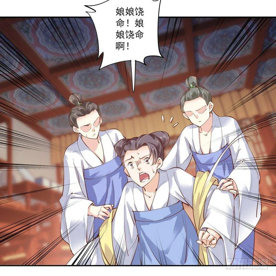 第四十三话（上） 第18页