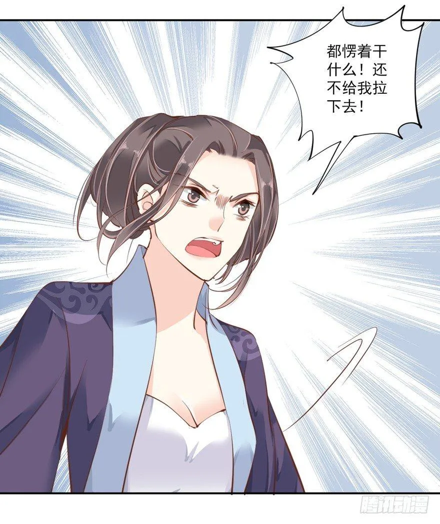 第四十三话（上） 第19页