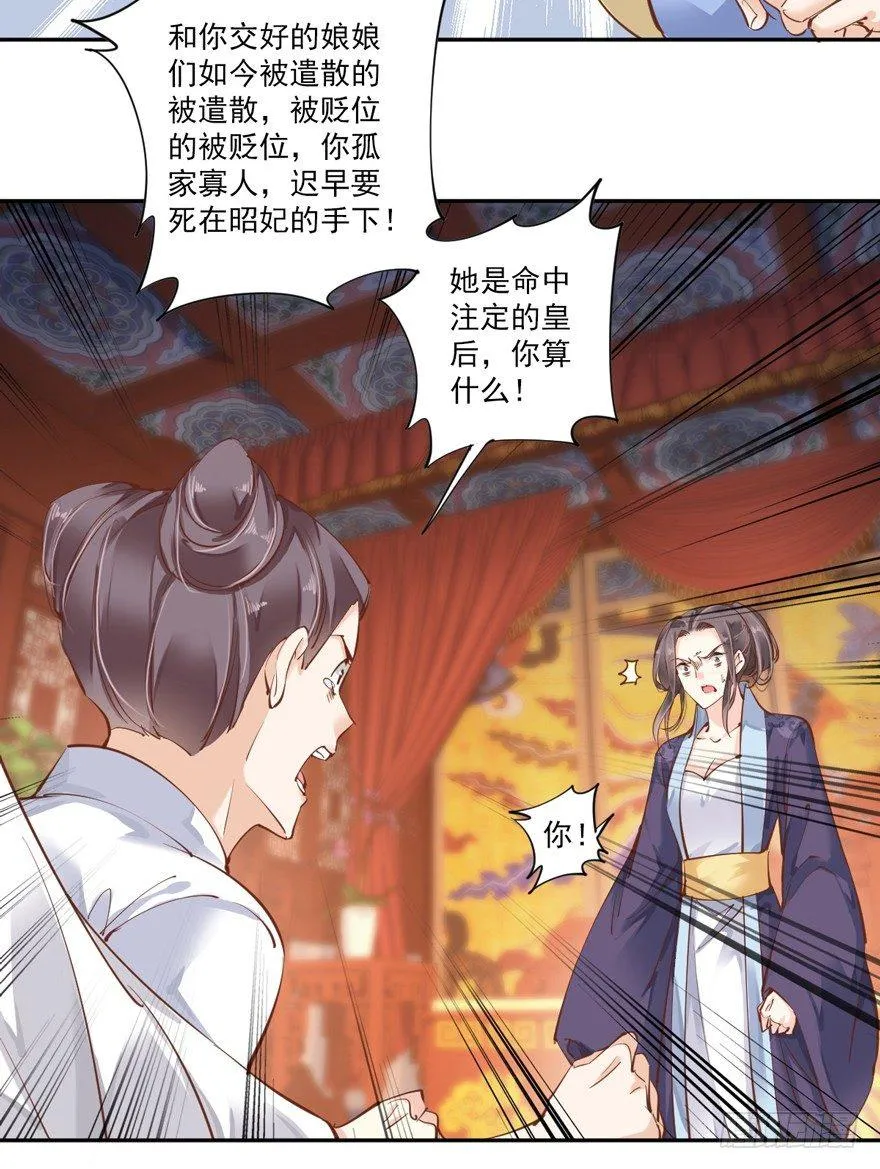 第四十三话（上） 第23页