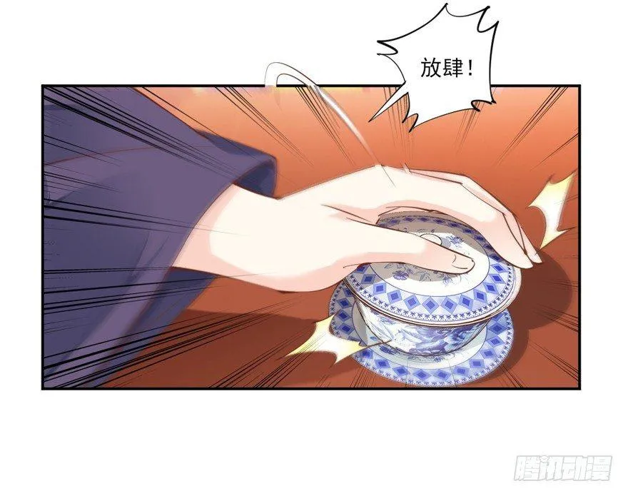 第四十三话（上） 第24页