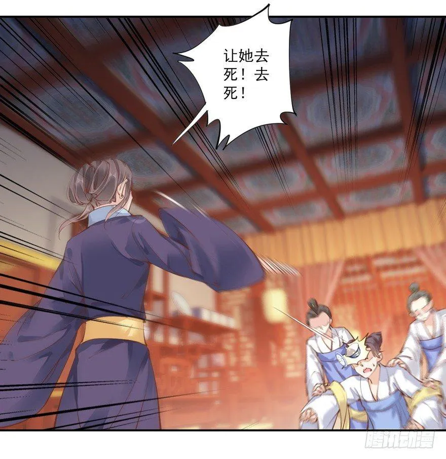 第四十三话（上） 第25页