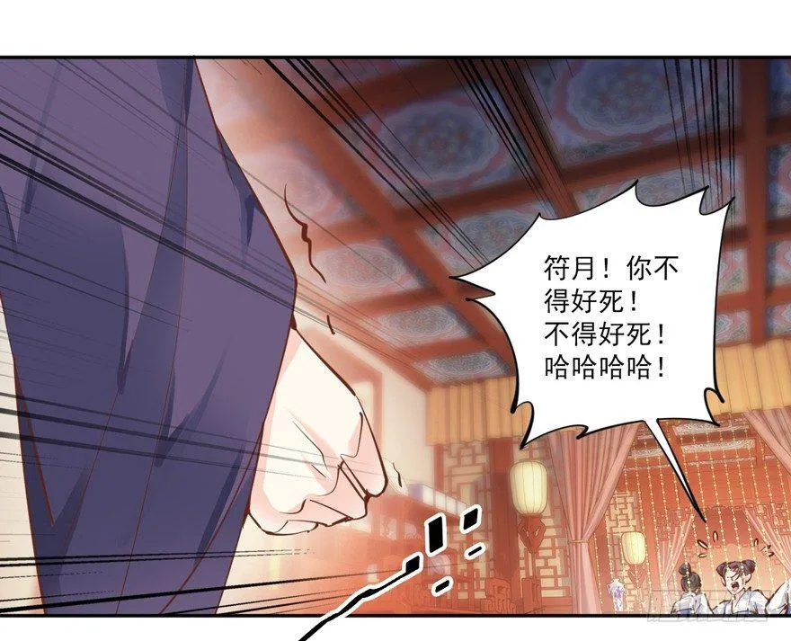 第四十三话（上） 第26页