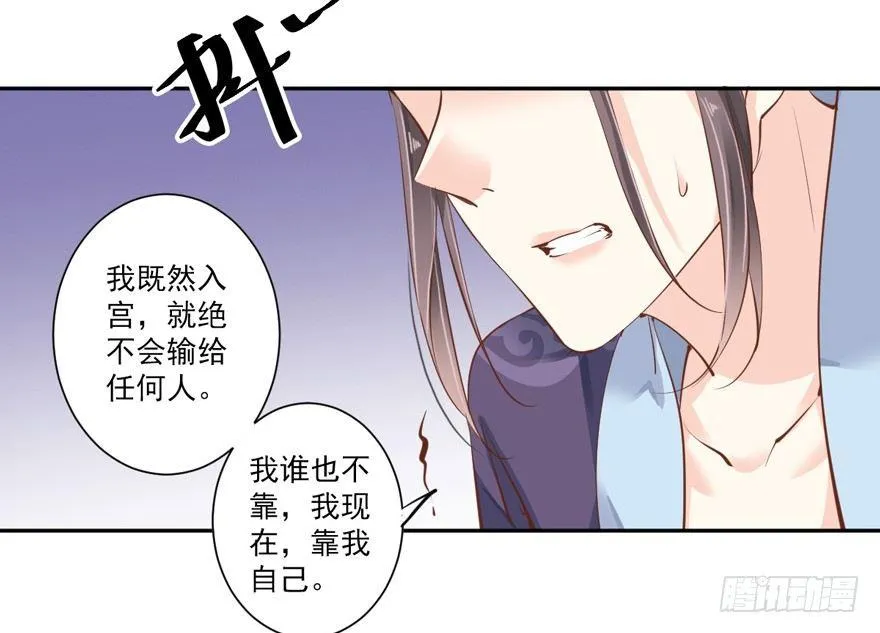 第四十三话（上） 第27页