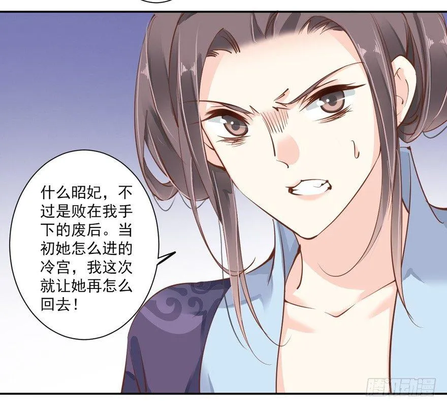 第四十三话（上） 第28页