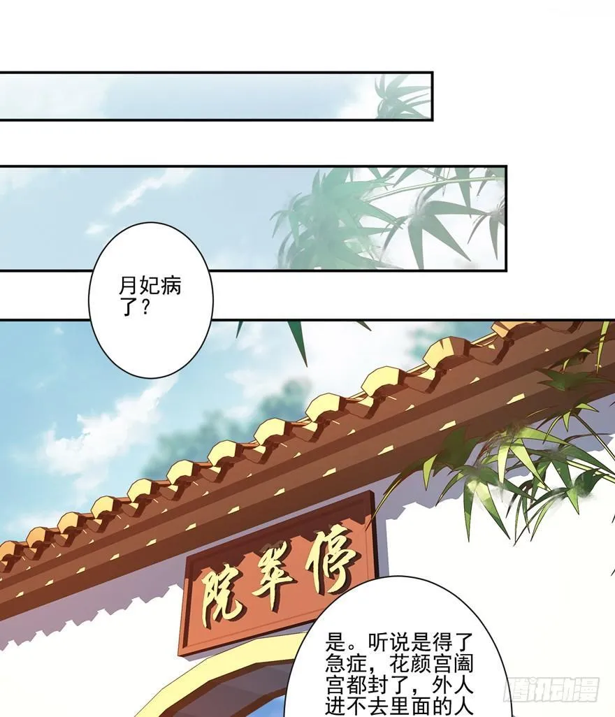 第四十三话（上） 第29页
