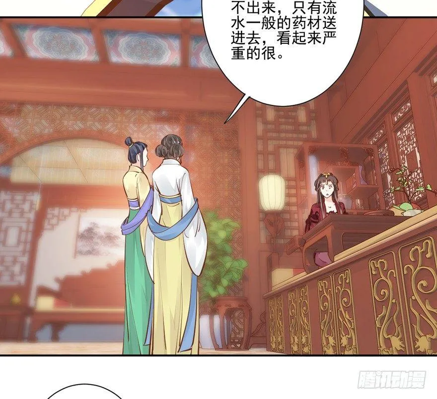 第四十三话（上） 第30页