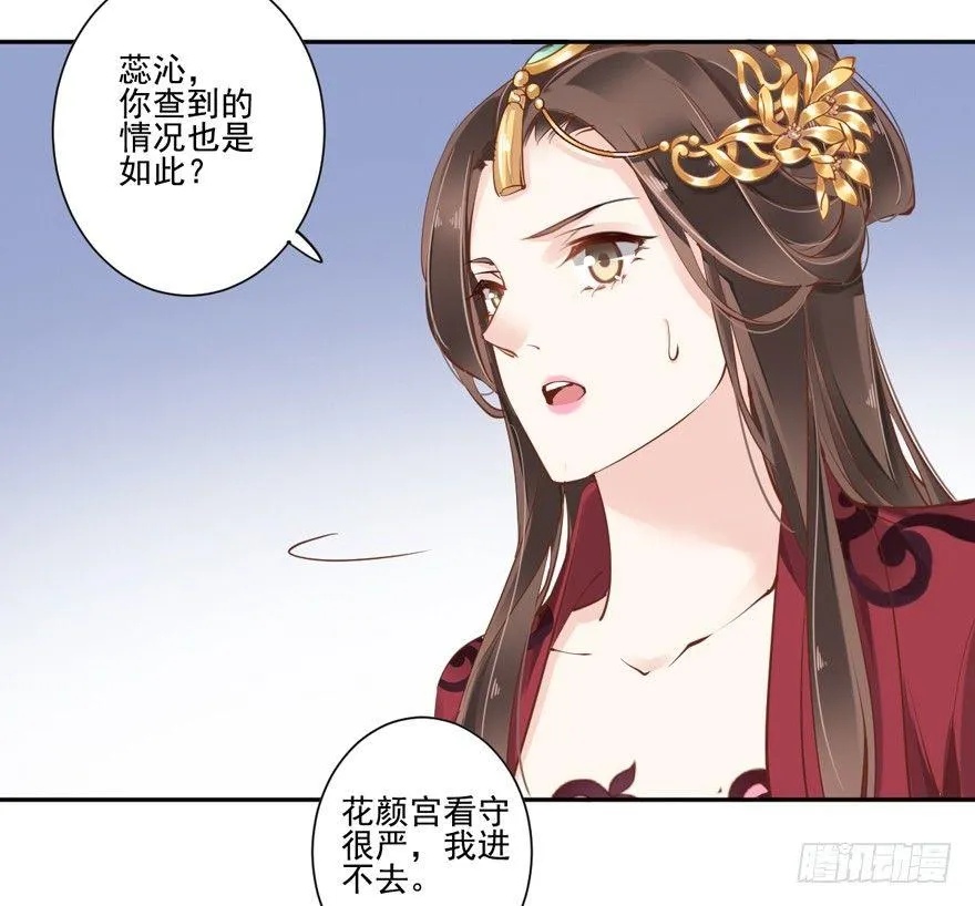 第四十三话（上） 第31页