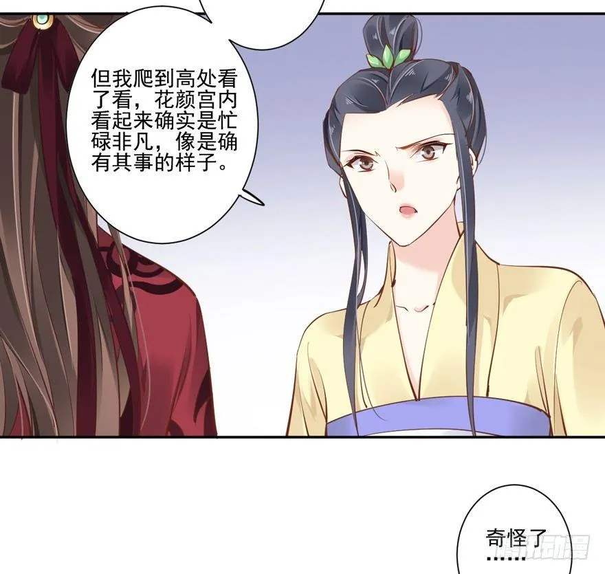 第四十三话（上） 第32页