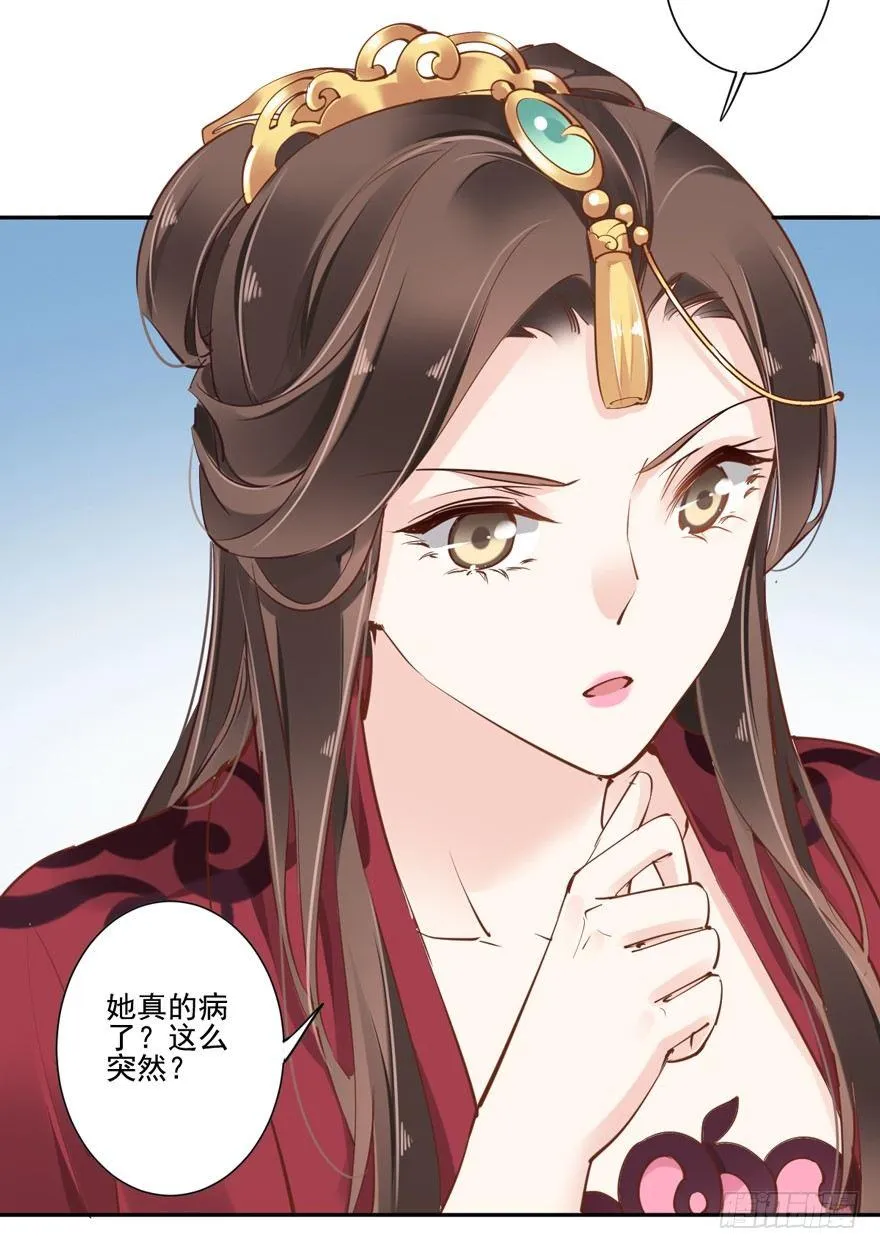 第四十三话（上） 第33页