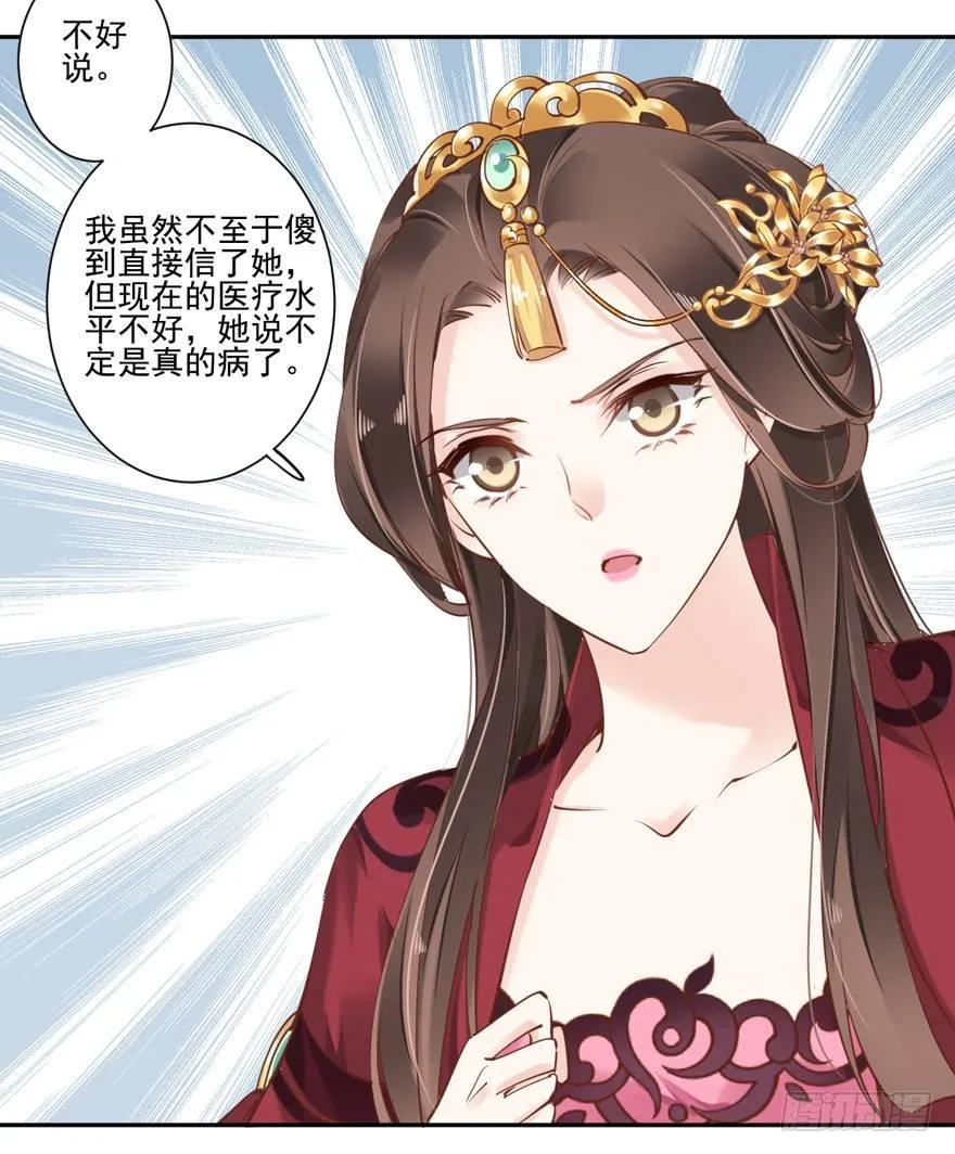 第四十三话（上） 第35页