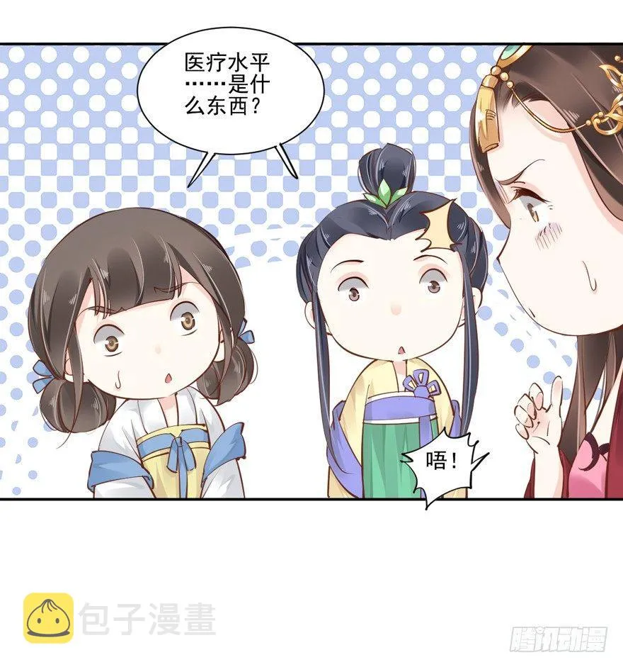 第四十三话（上） 第36页