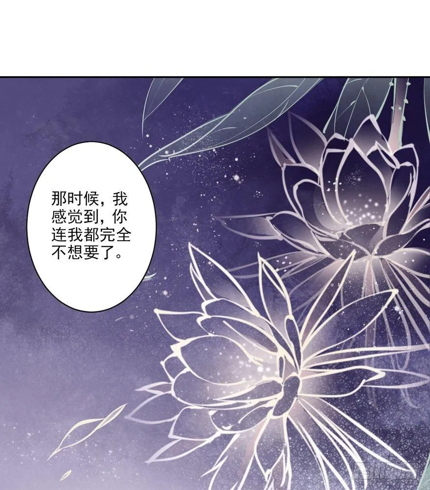 第四十五话（上） 第2页