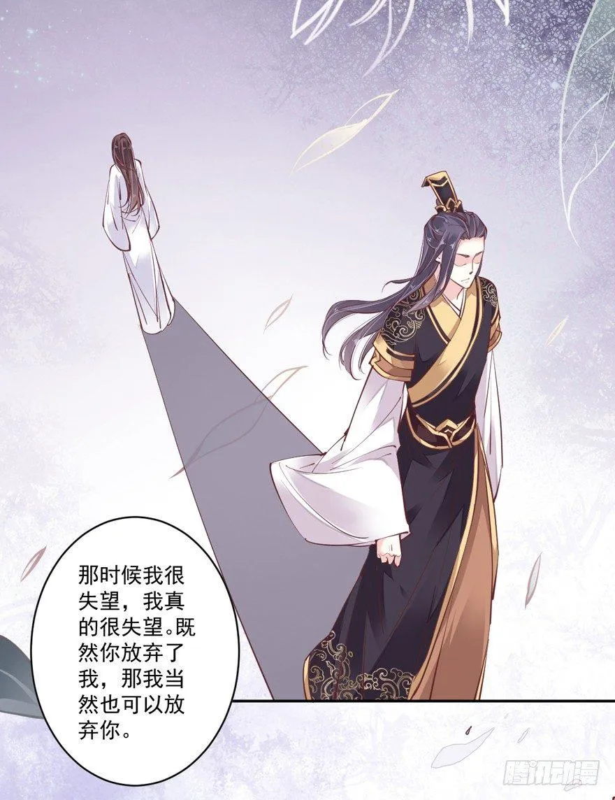 第四十五话（上） 第3页