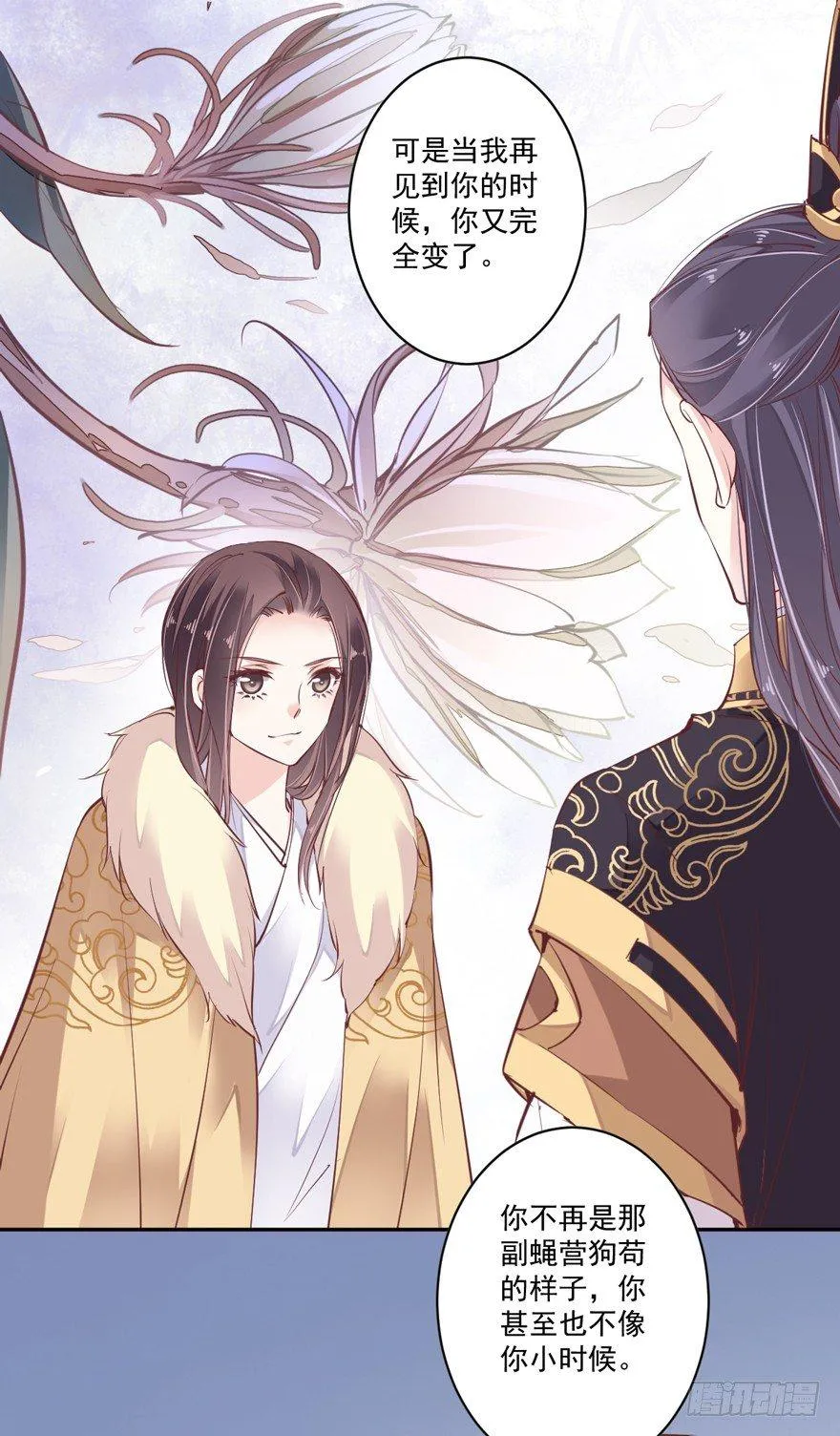 第四十五话（上） 第4页