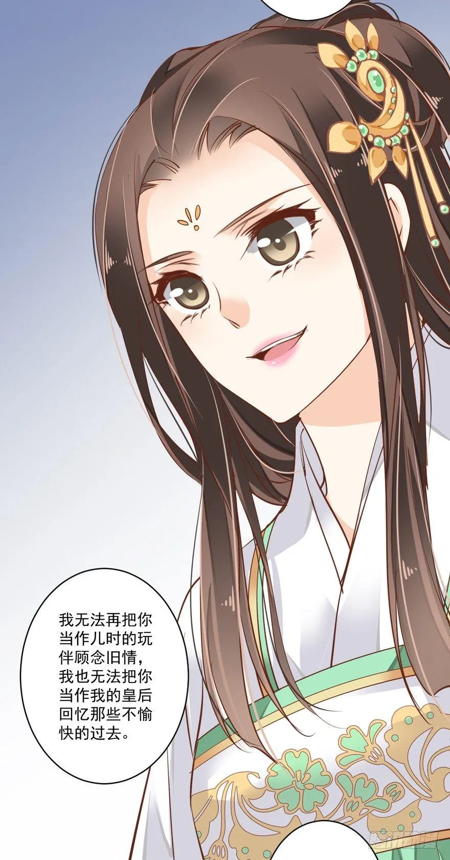 第四十五话（上） 第5页