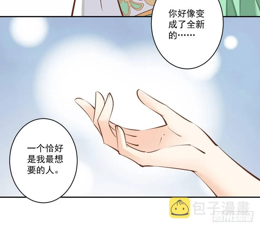 第四十五话（上） 第6页
