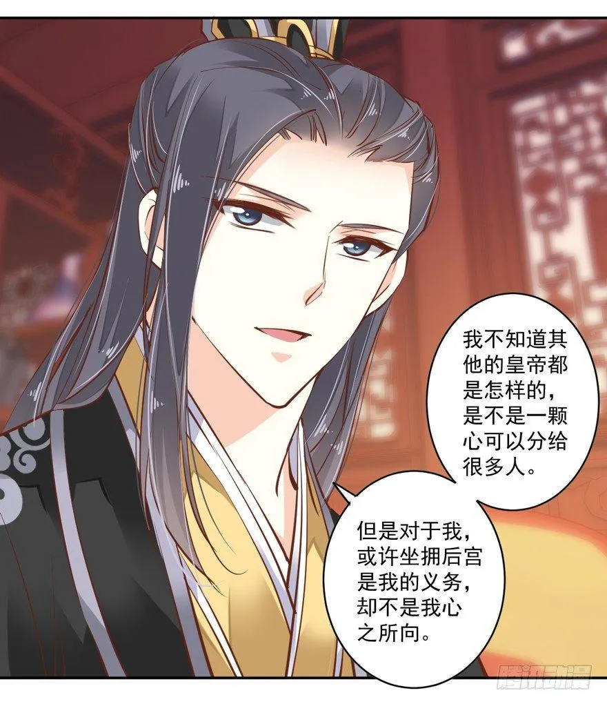 第四十五话（上） 第7页