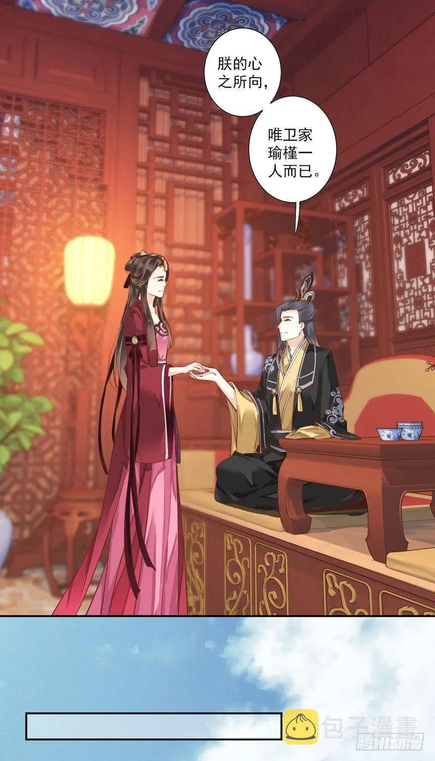 第四十五话（上） 第10页