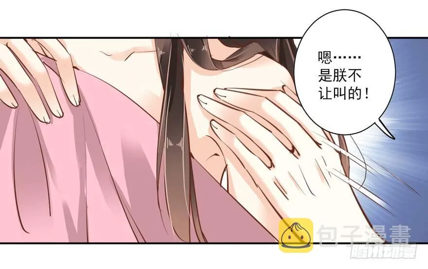 第四十五话（上） 第13页