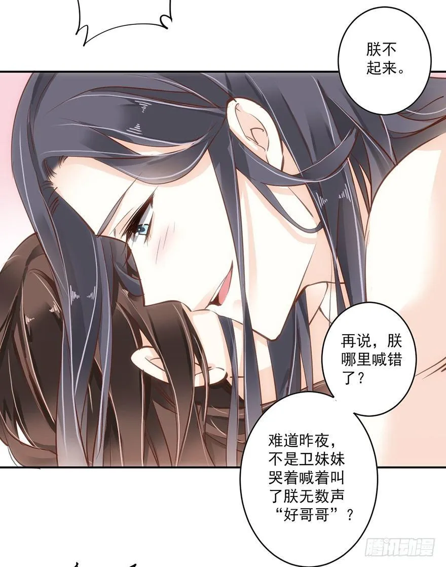 第四十五话（上） 第18页