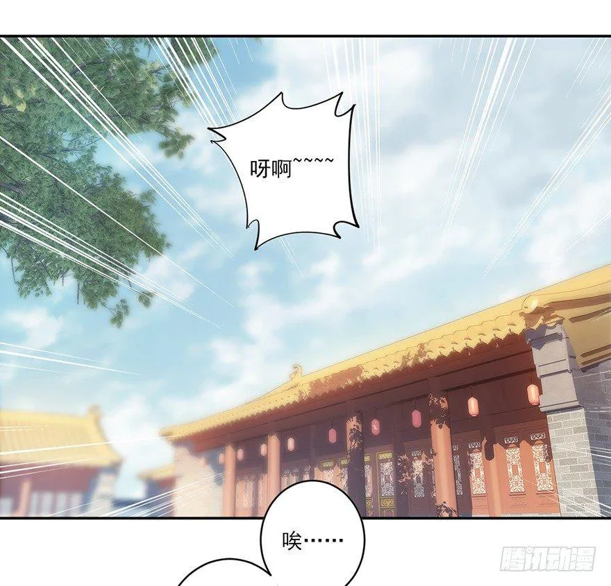 第四十五话（上） 第20页
