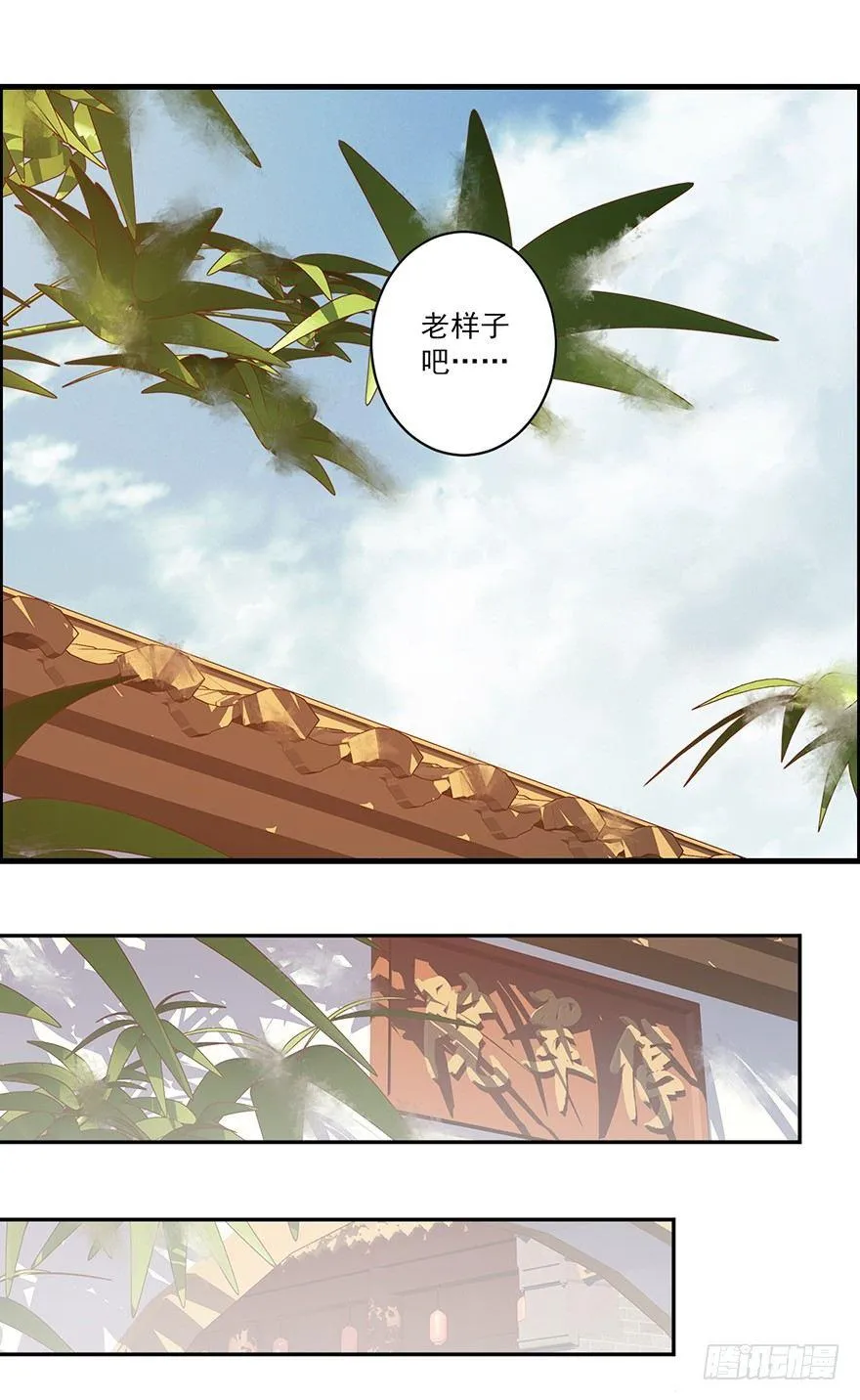 第四十五话（上） 第23页