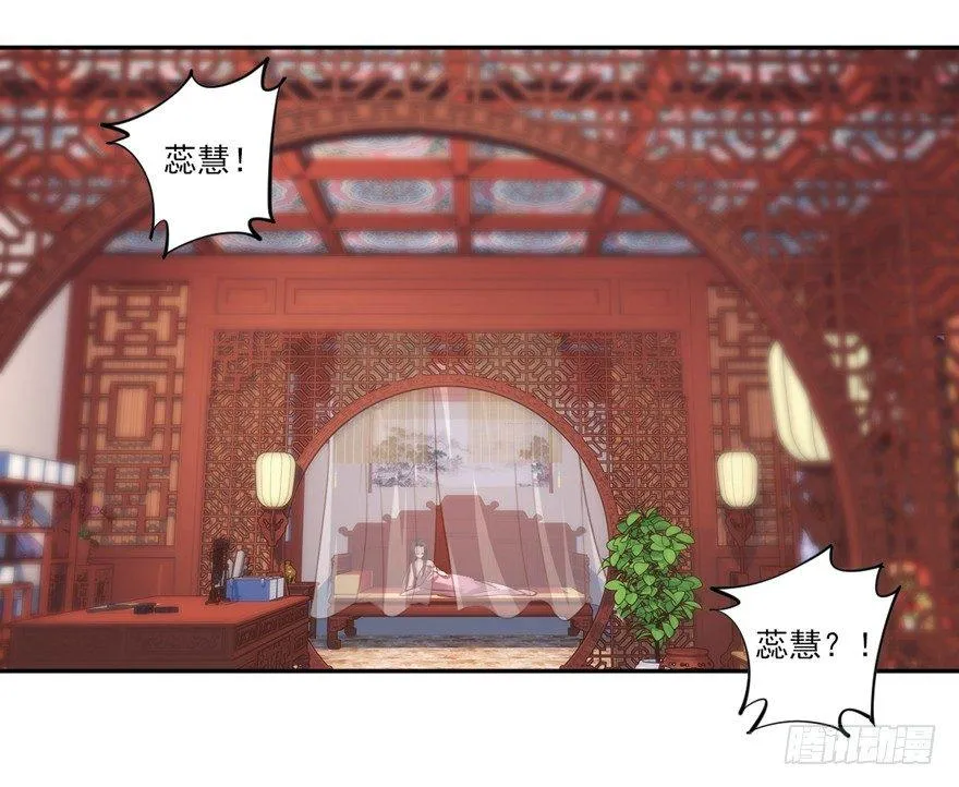 第四十五话（上） 第25页