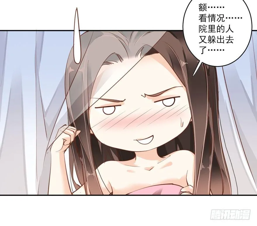 第四十五话（上） 第27页