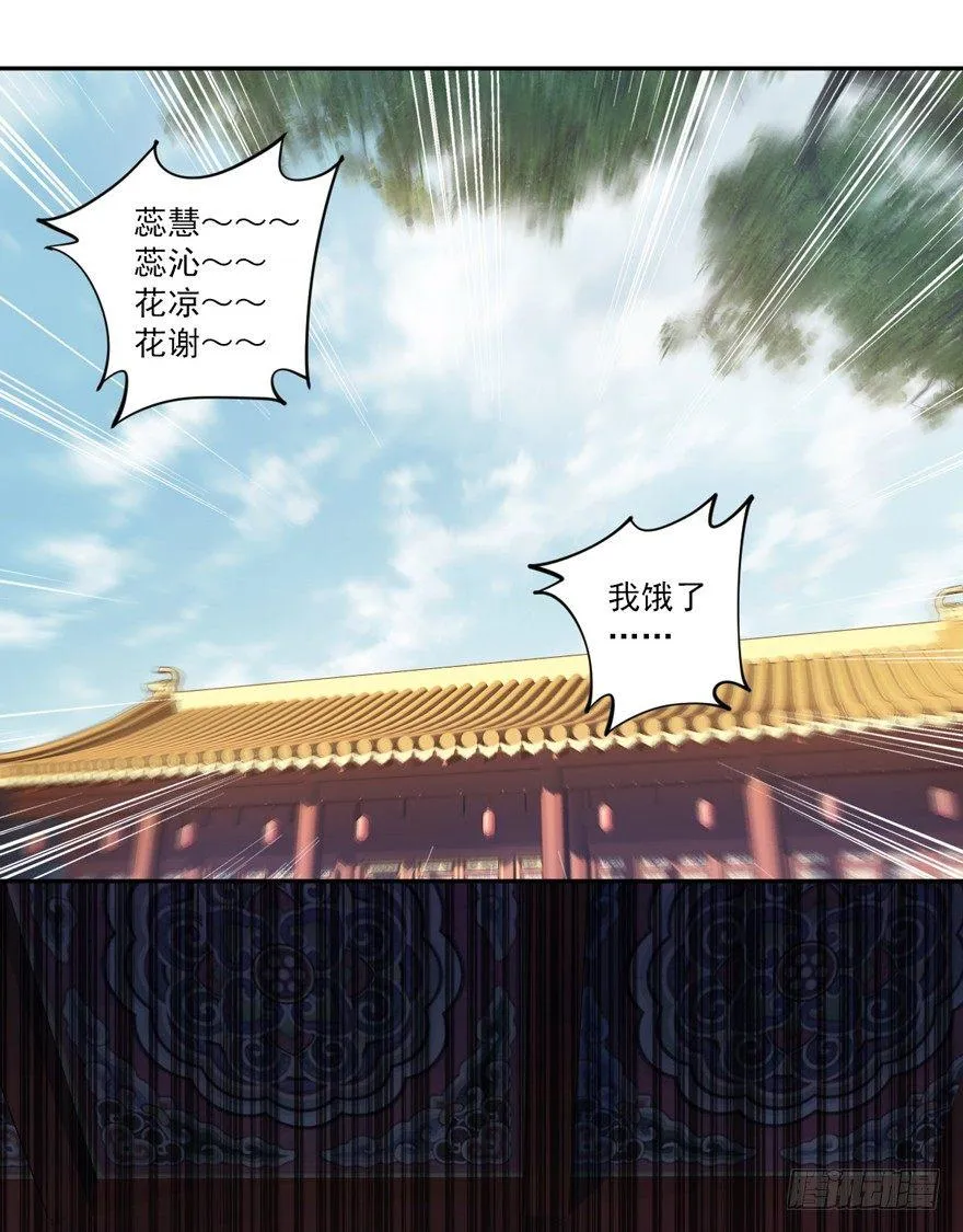 第四十五话（上） 第28页