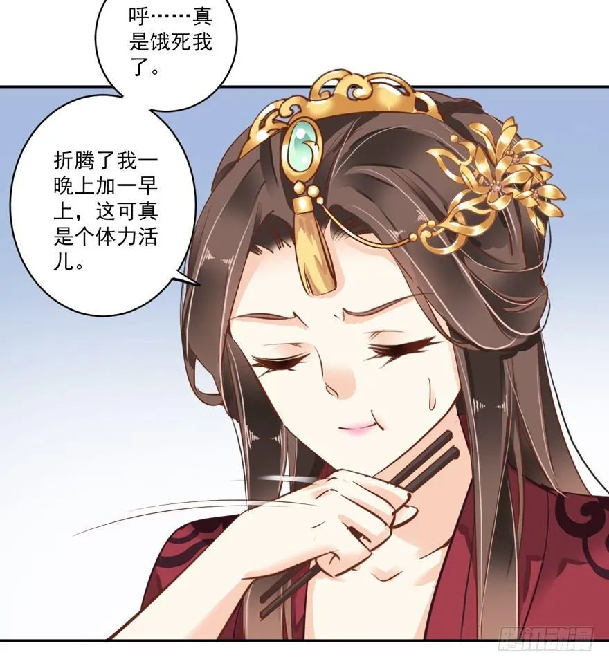 第四十五话（上） 第31页