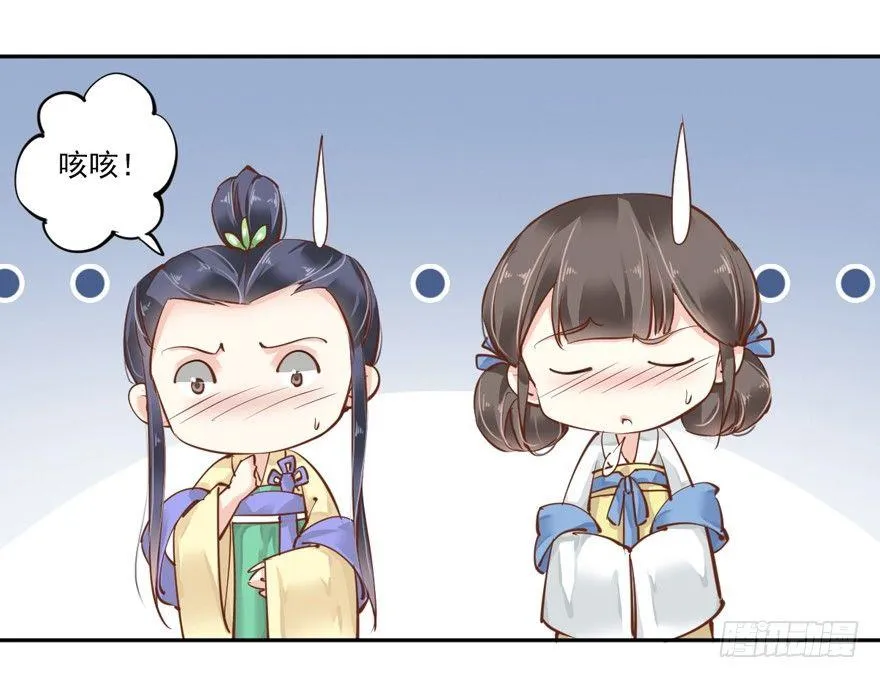第四十五话（上） 第32页