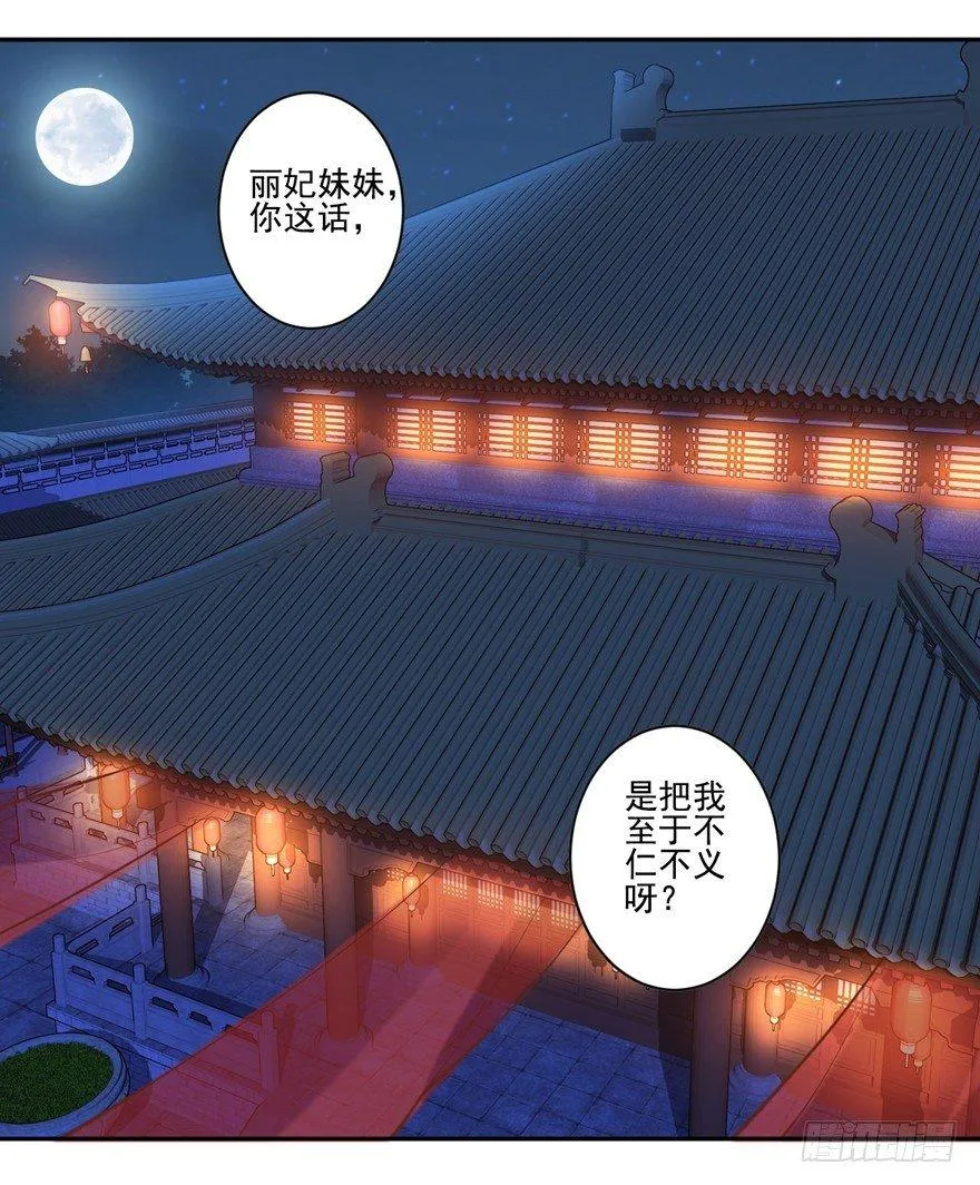 第四十四话（上） 第2页