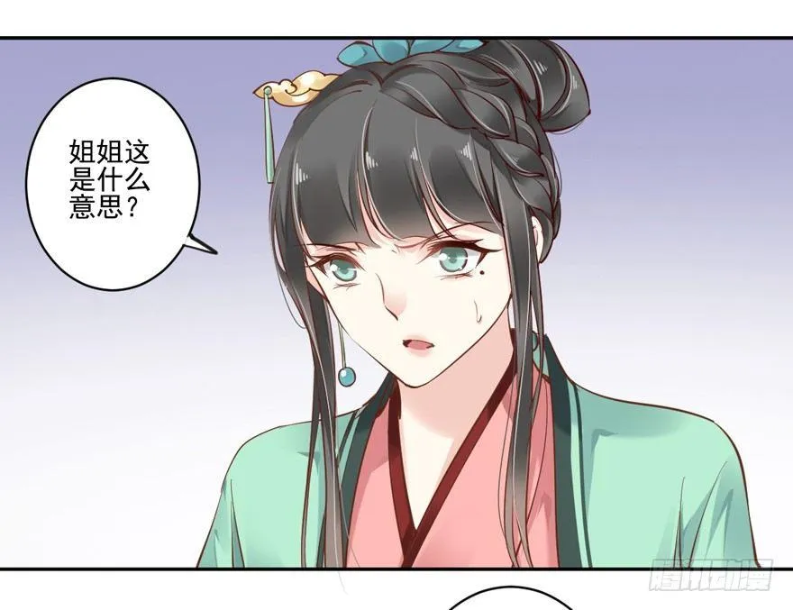 第四十四话（上） 第3页