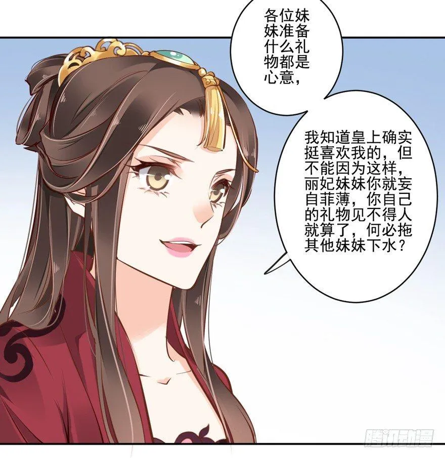 第四十四话（上） 第4页