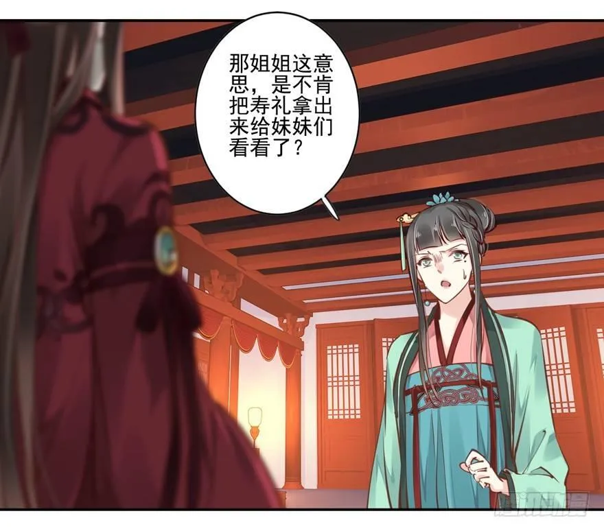 第四十四话（上） 第9页