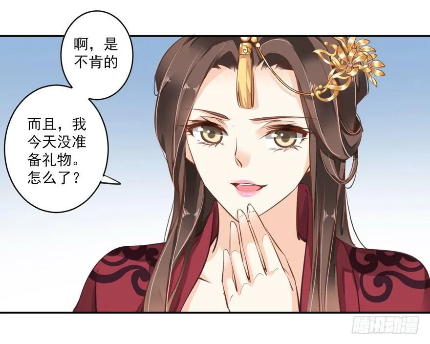第四十四话（上） 第10页