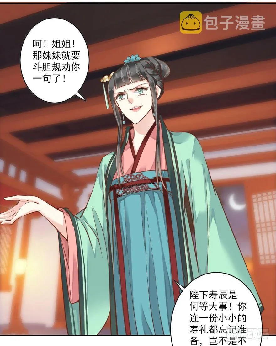 第四十四话（上） 第11页