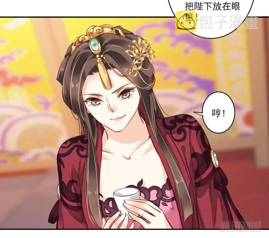 第四十四话（上） 第12页